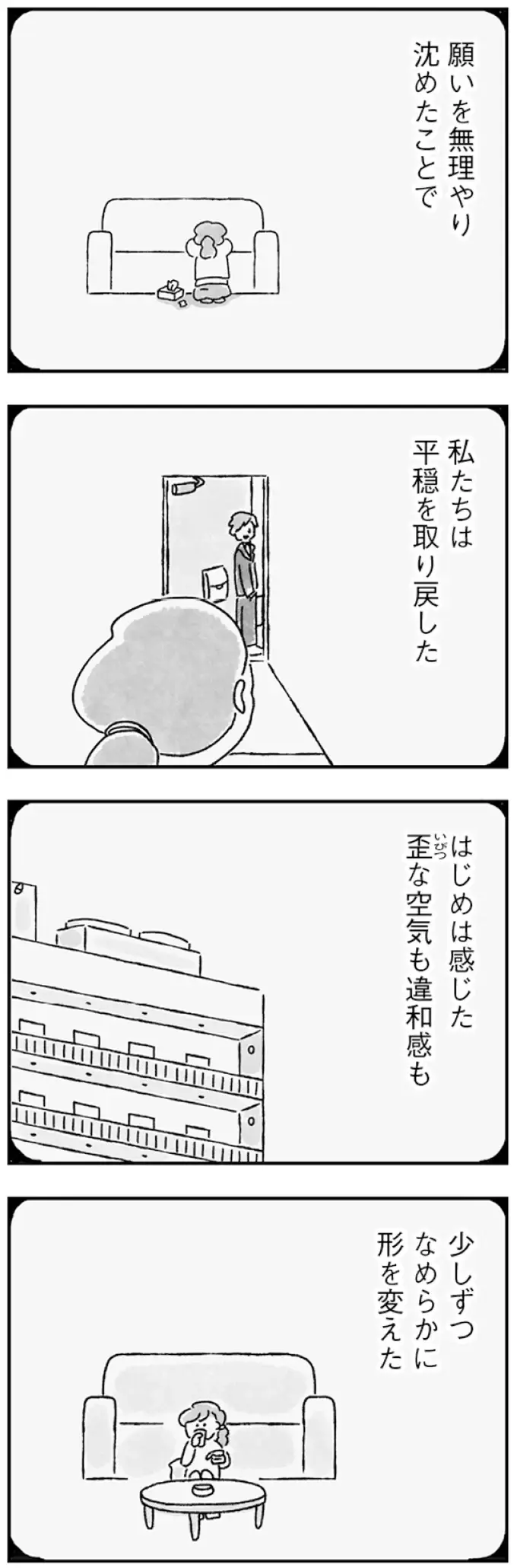 『33歳という日々1〜3』（画像136/353枚目）
