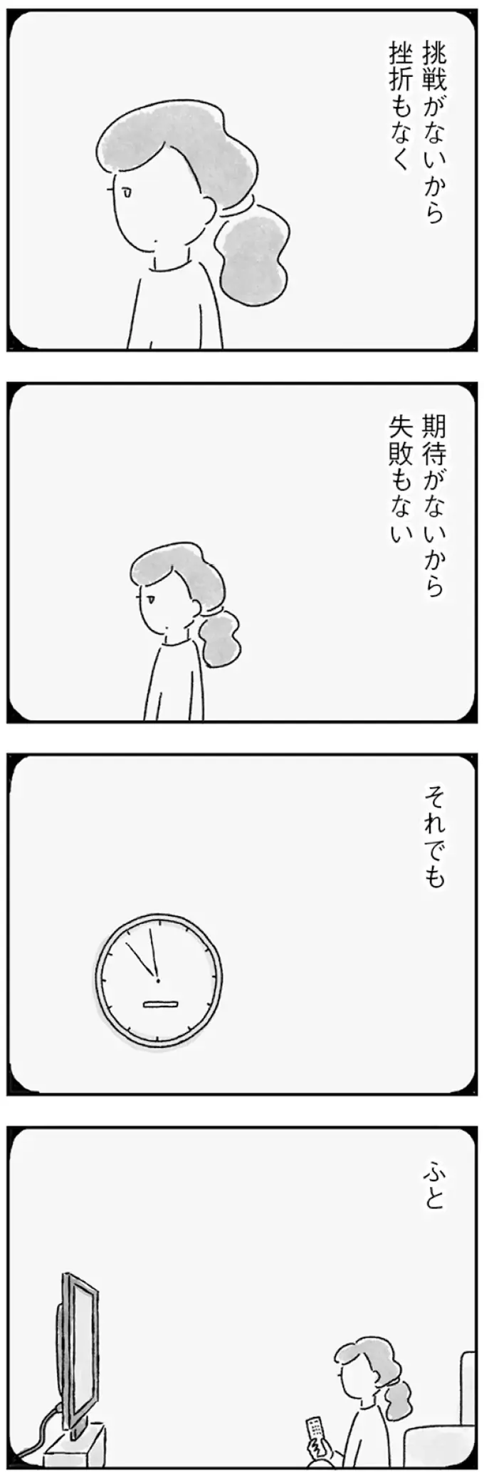『33歳という日々1〜3』（画像137/353枚目）