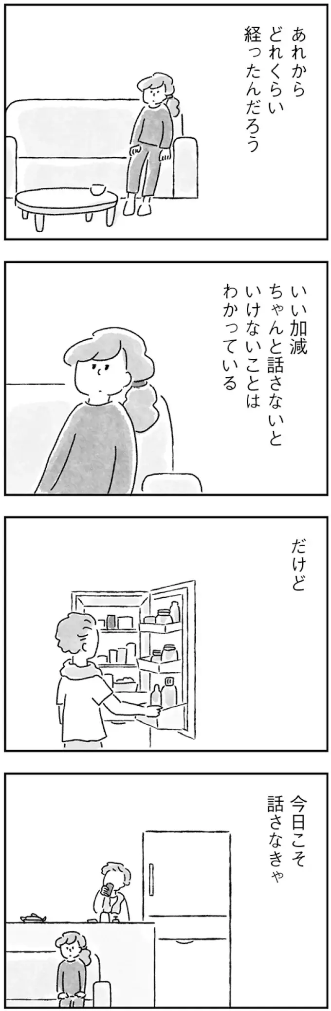 『33歳という日々1〜3』（画像141/353枚目）