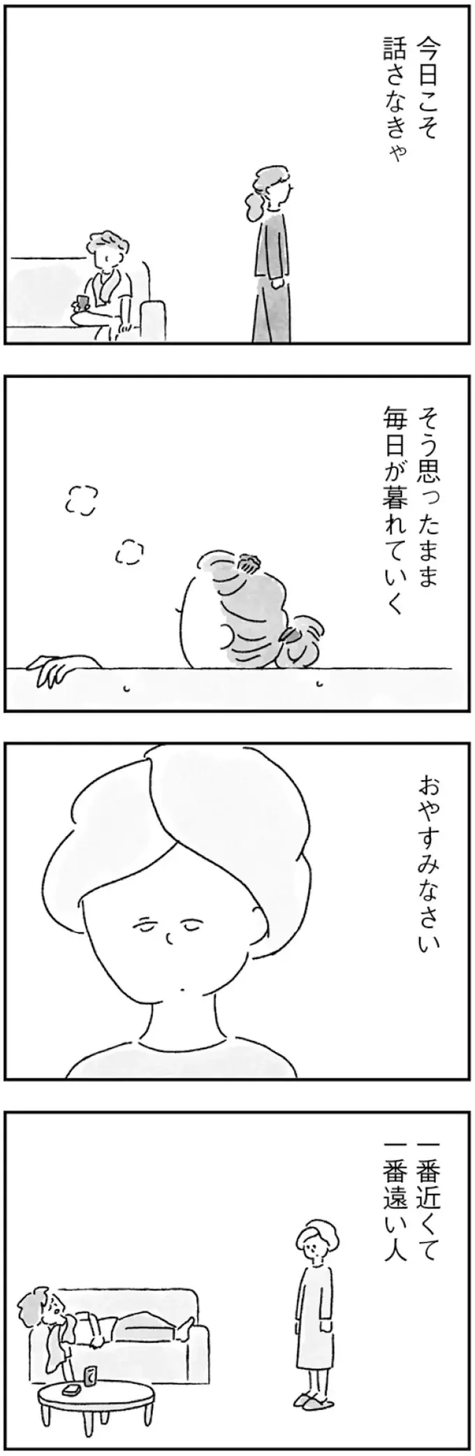 『33歳という日々1〜3』（画像142/353枚目）
