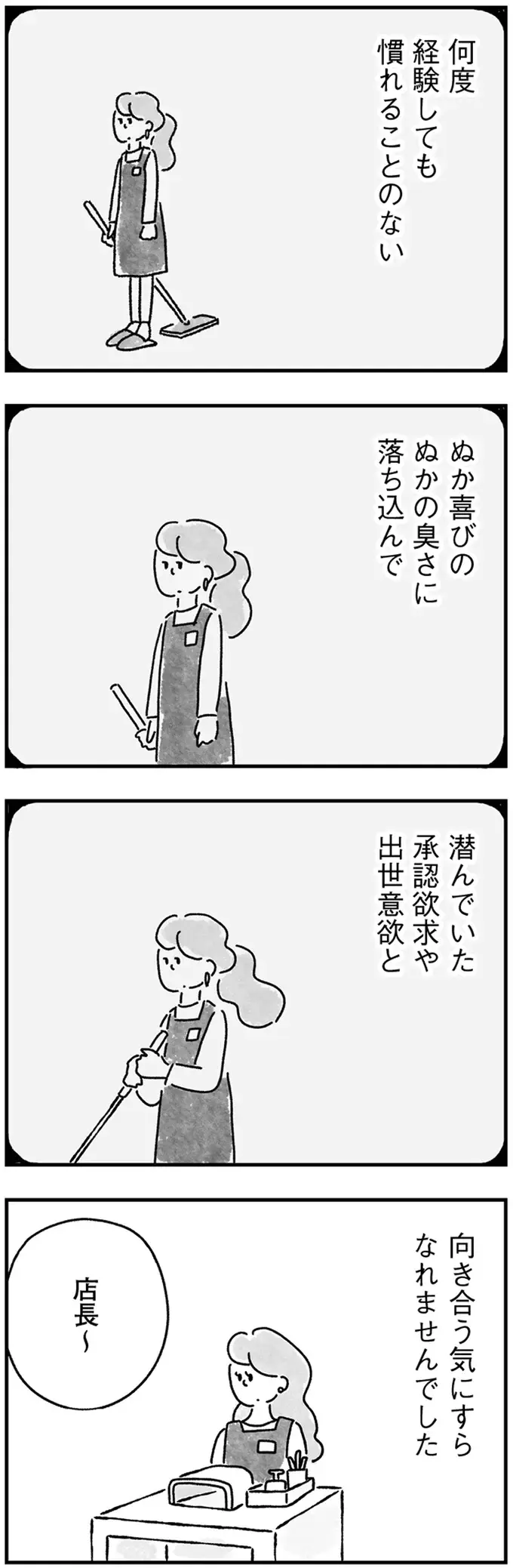 『33歳という日々1〜3』（画像146/353枚目）