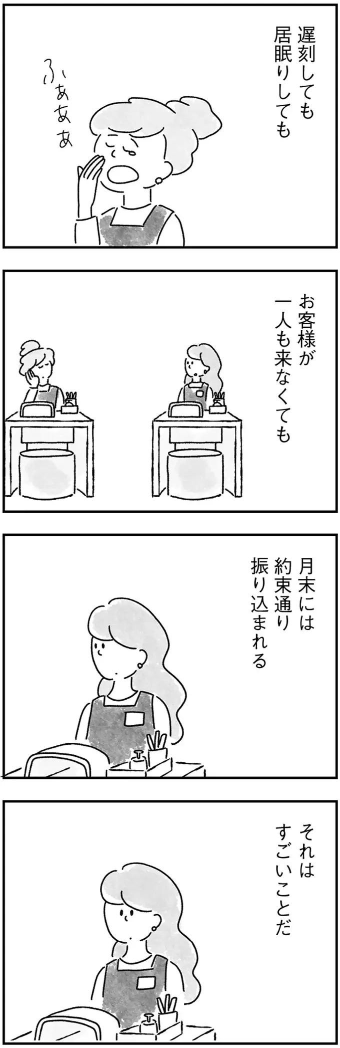 『33歳という日々1〜3』（画像148/353枚目）
