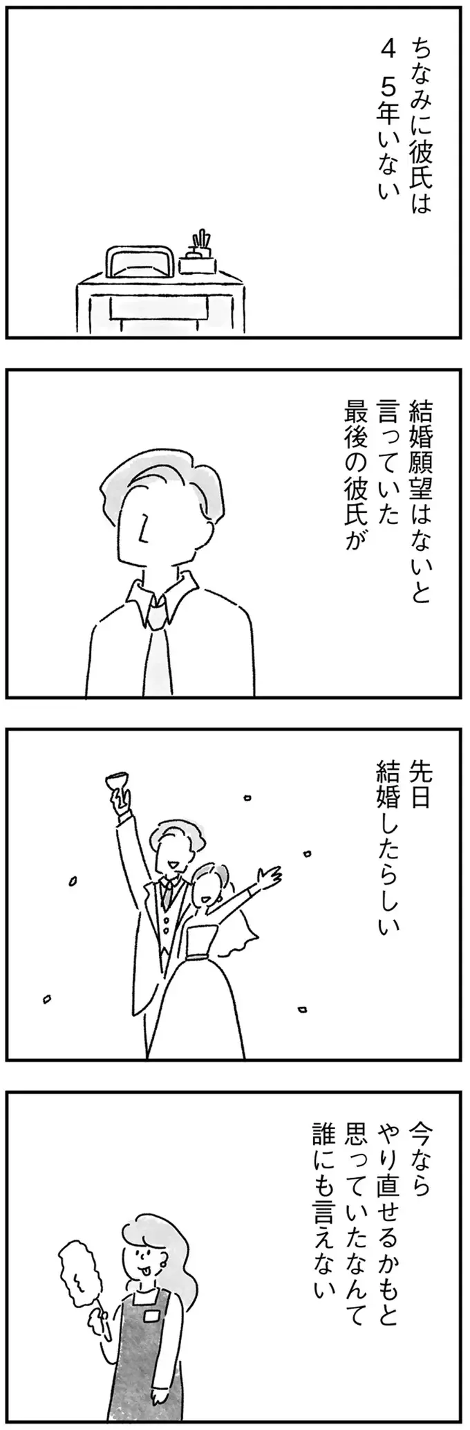 『33歳という日々1〜3』（画像151/353枚目）