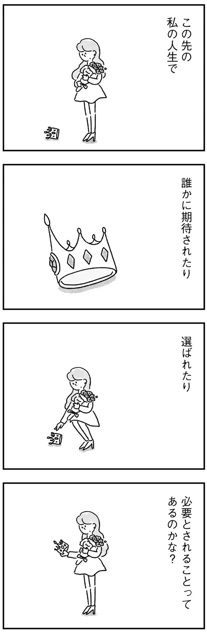 『33歳という日々1〜3』（画像152/353枚目）