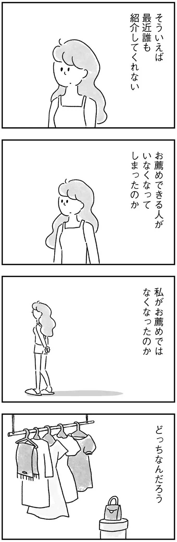 『33歳という日々1〜3』（画像159/353枚目）
