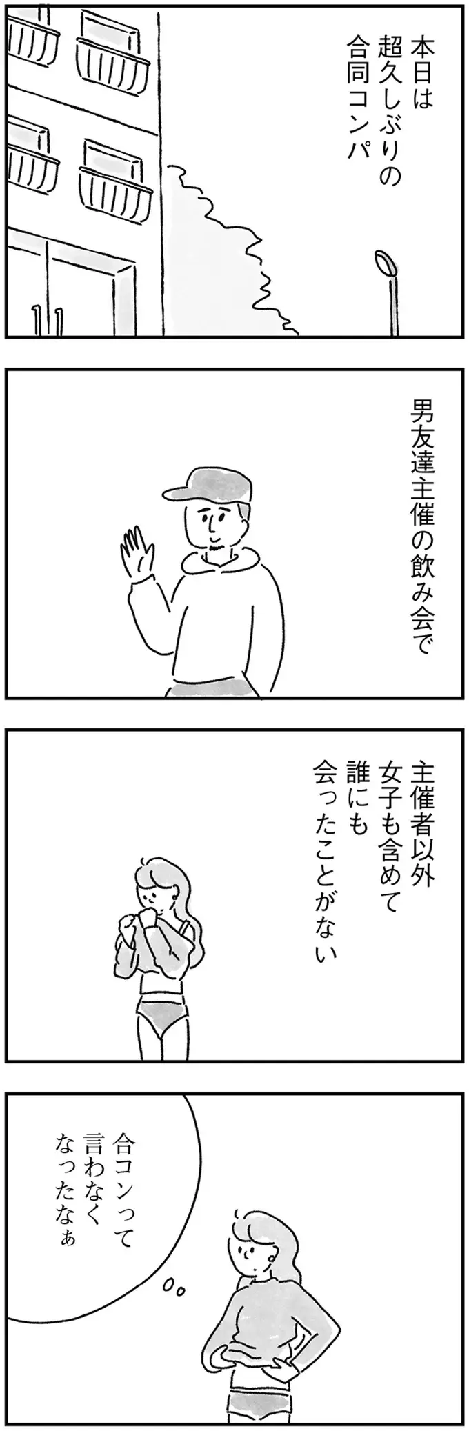 『33歳という日々1〜3』（画像162/353枚目）