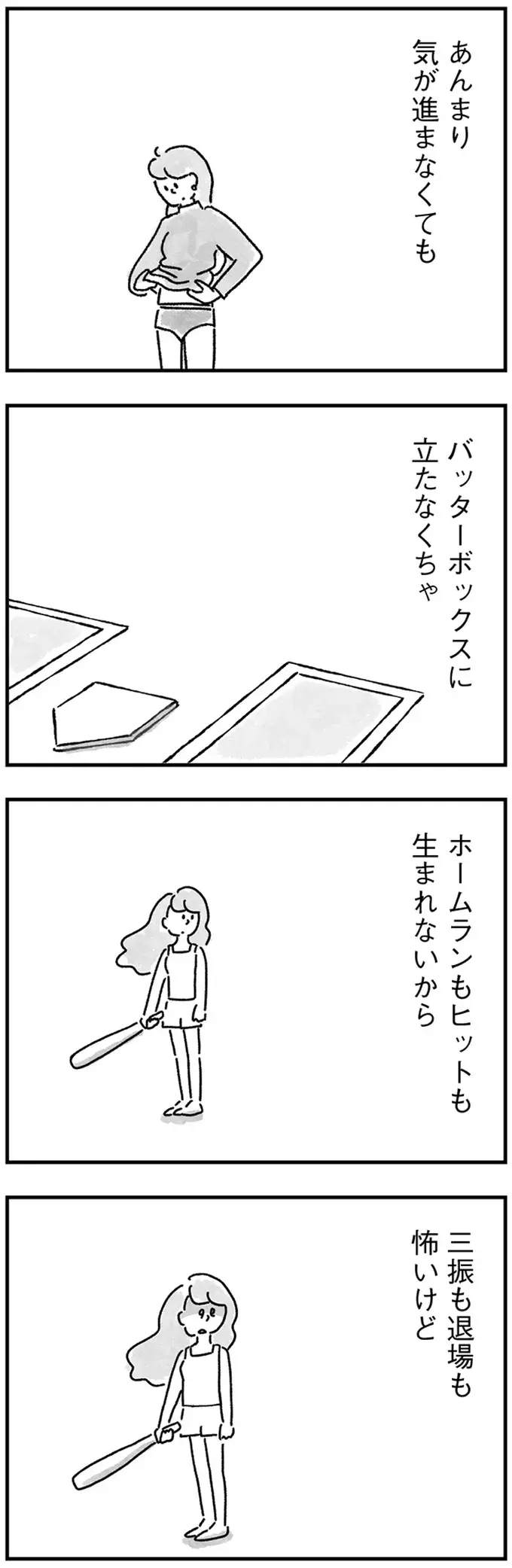 『33歳という日々1〜3』（画像163/353枚目）
