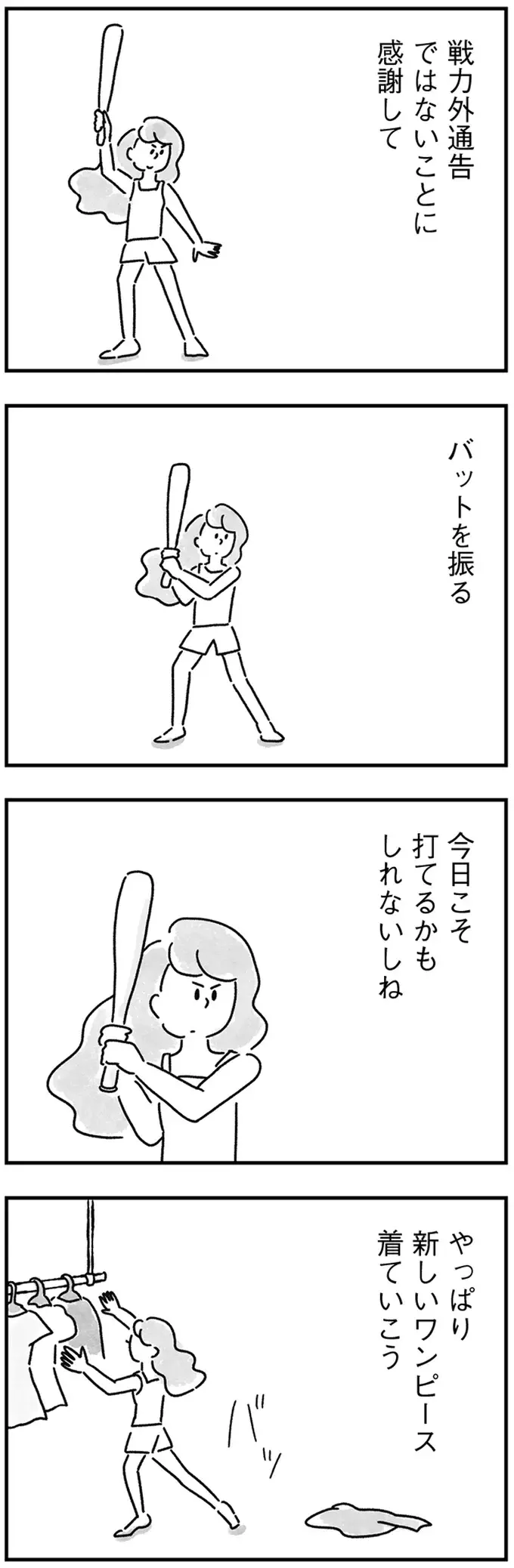 『33歳という日々1〜3』（画像164/353枚目）