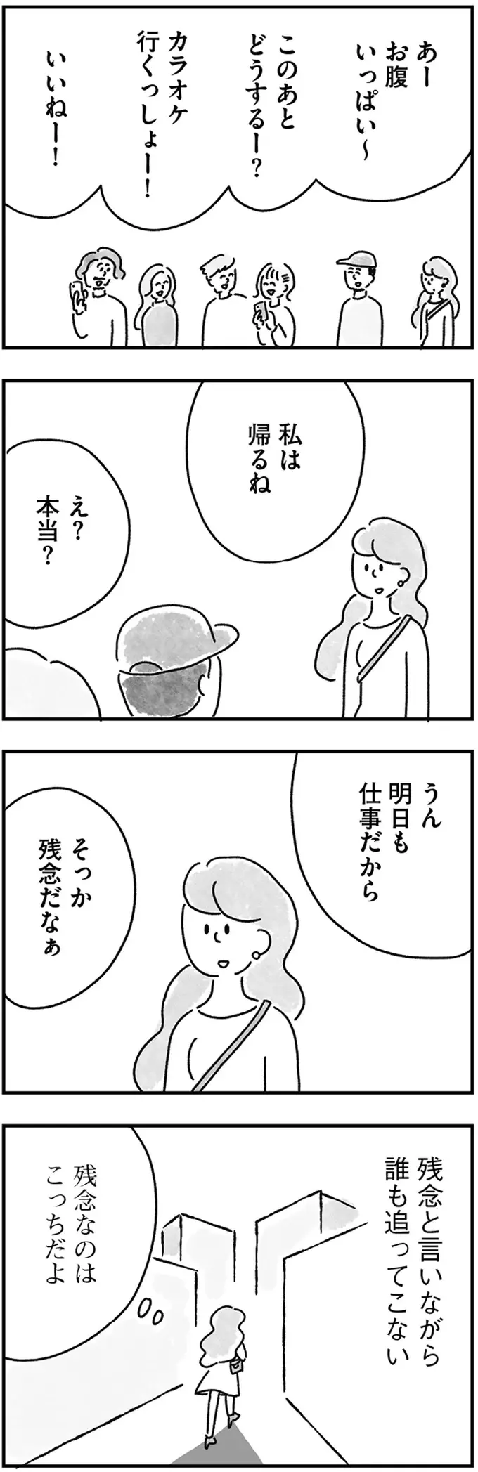 『33歳という日々1〜3』（画像173/353枚目）