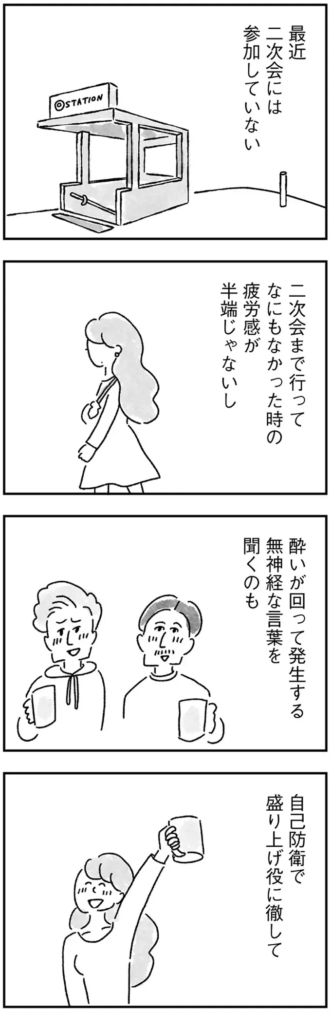 『33歳という日々1〜3』（画像174/353枚目）