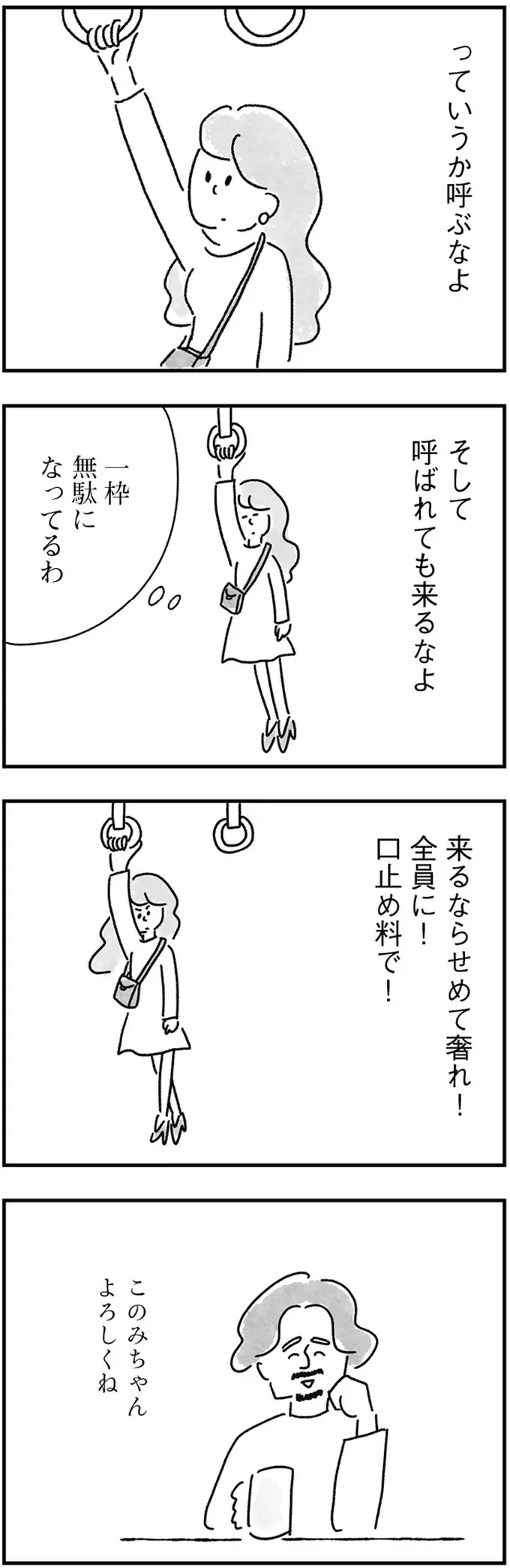 『33歳という日々1〜3』（画像179/353枚目）