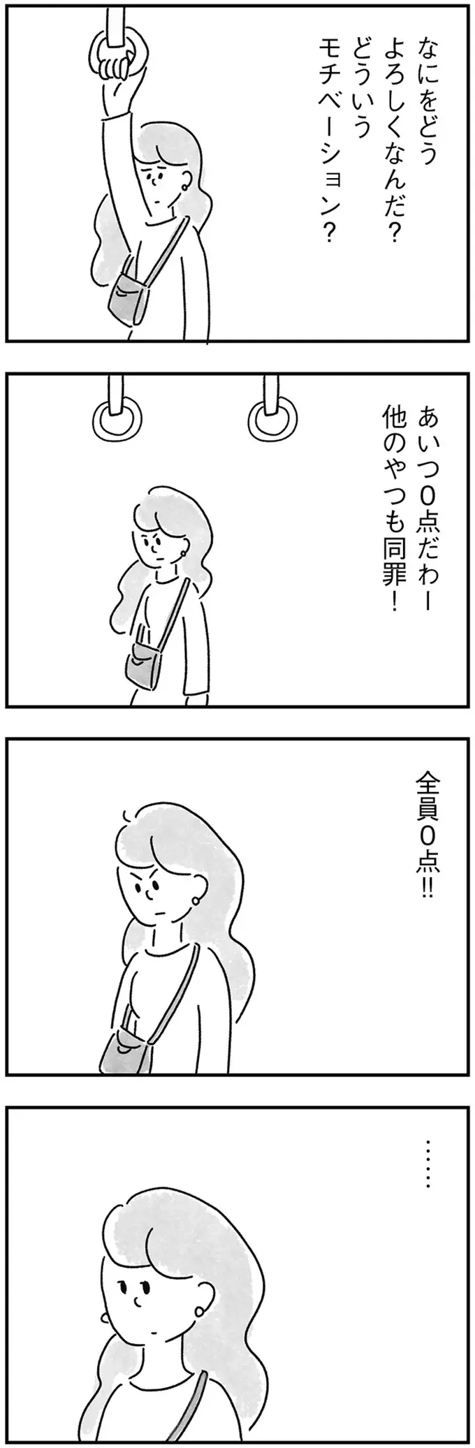 『33歳という日々1〜3』（画像181/353枚目）