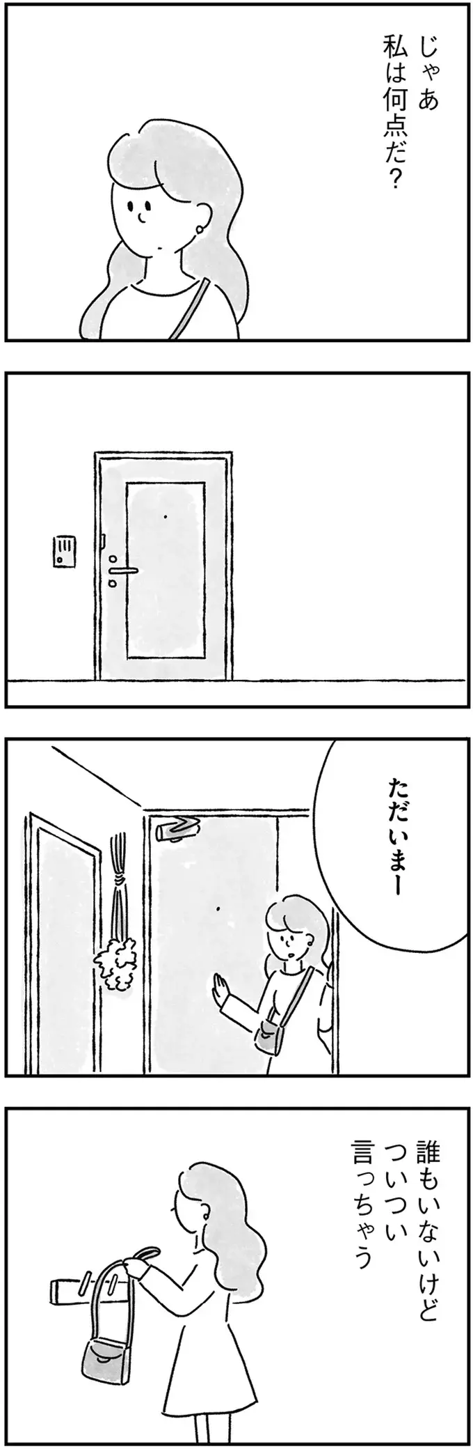 『33歳という日々1〜3』（画像182/353枚目）