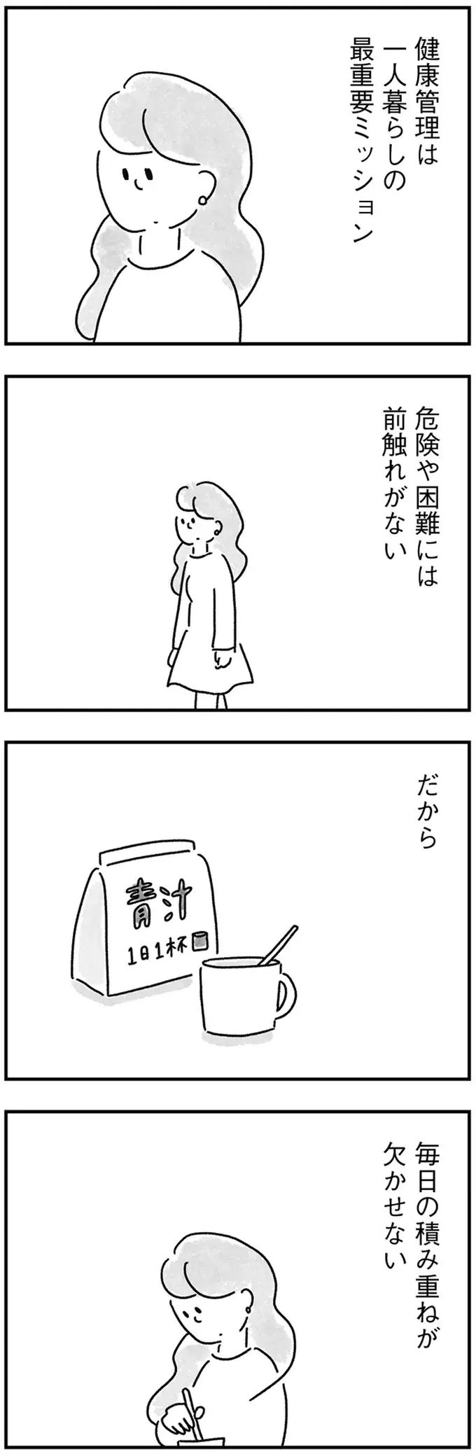 『33歳という日々1〜3』（画像184/353枚目）