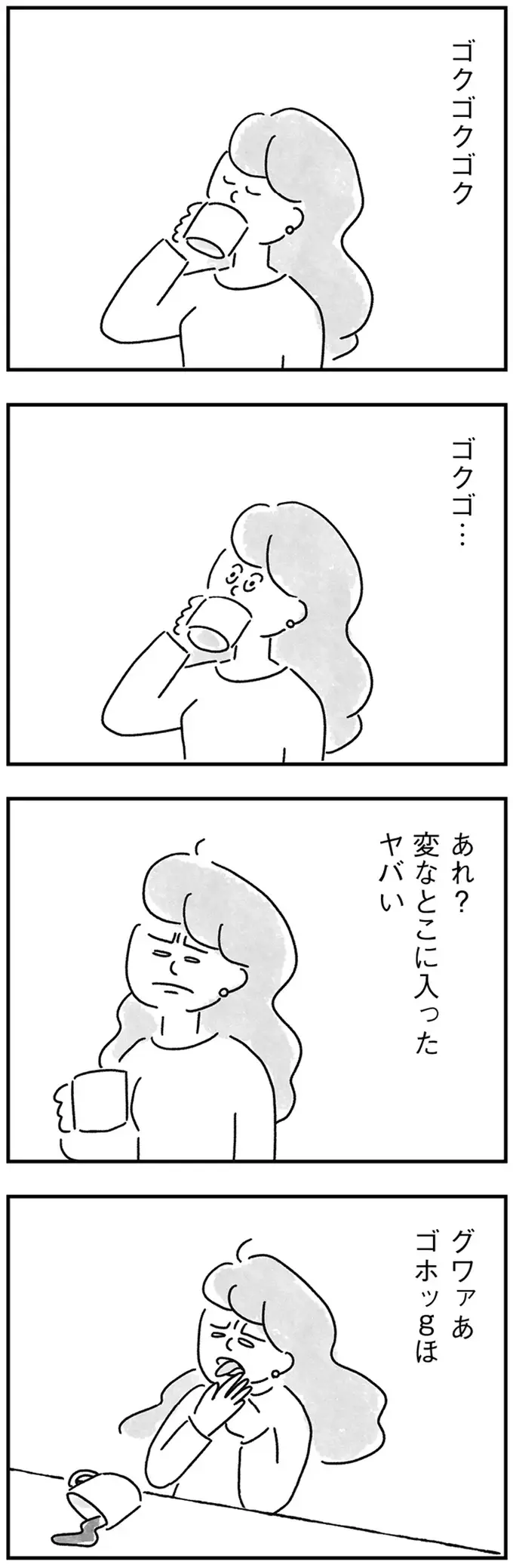 『33歳という日々1〜3』（画像186/353枚目）