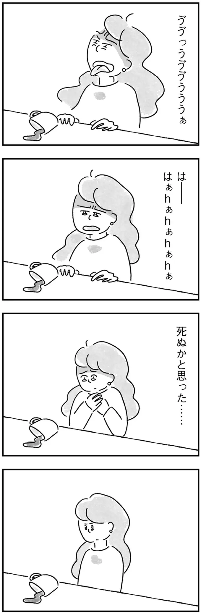 『33歳という日々1〜3』（画像187/353枚目）