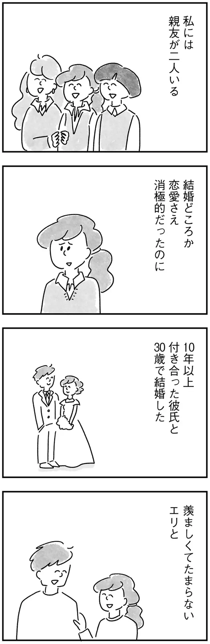 『33歳という日々1〜3』（画像193/353枚目）