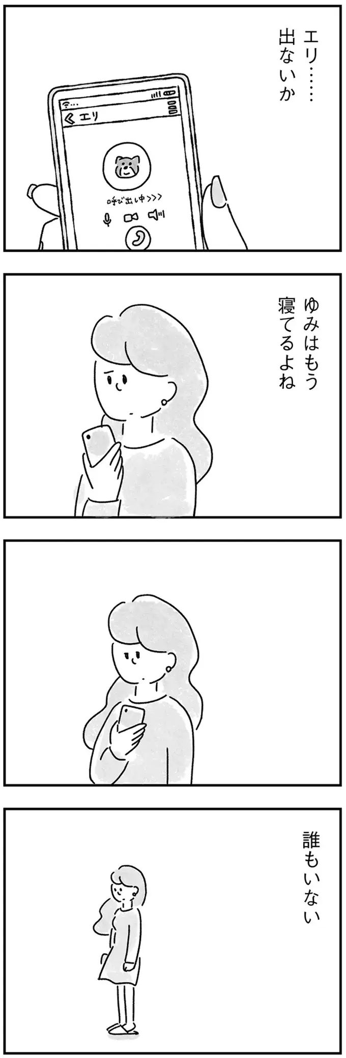 『33歳という日々1〜3』（画像196/353枚目）