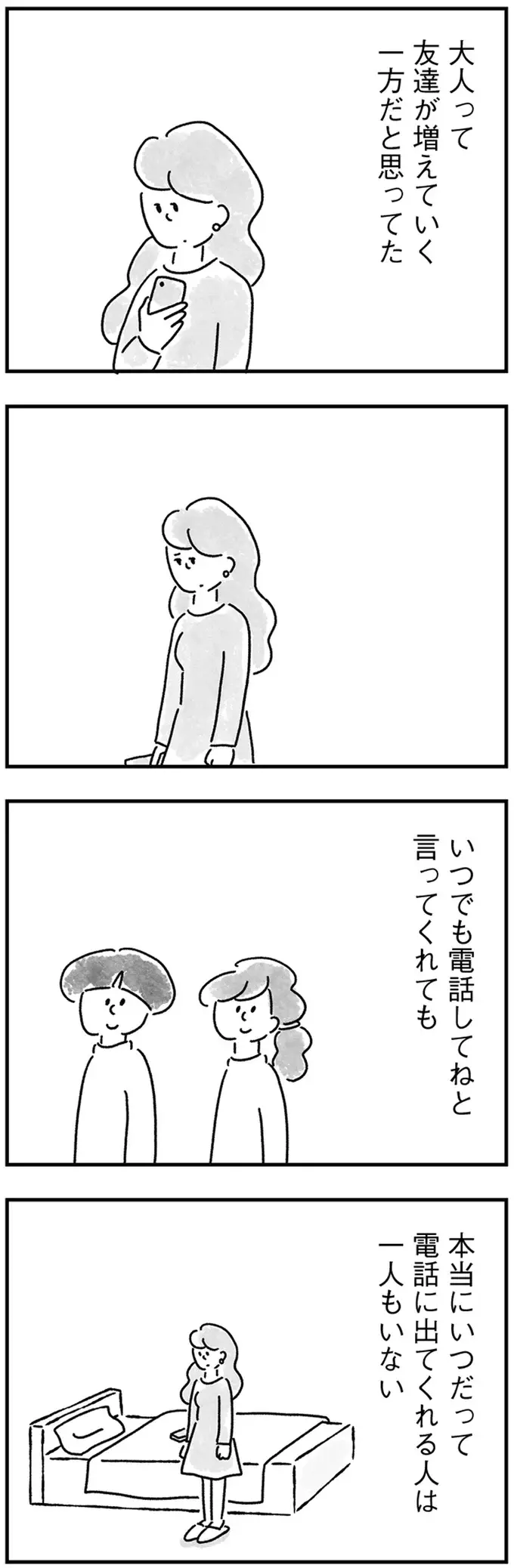 『33歳という日々1〜3』（画像198/353枚目）