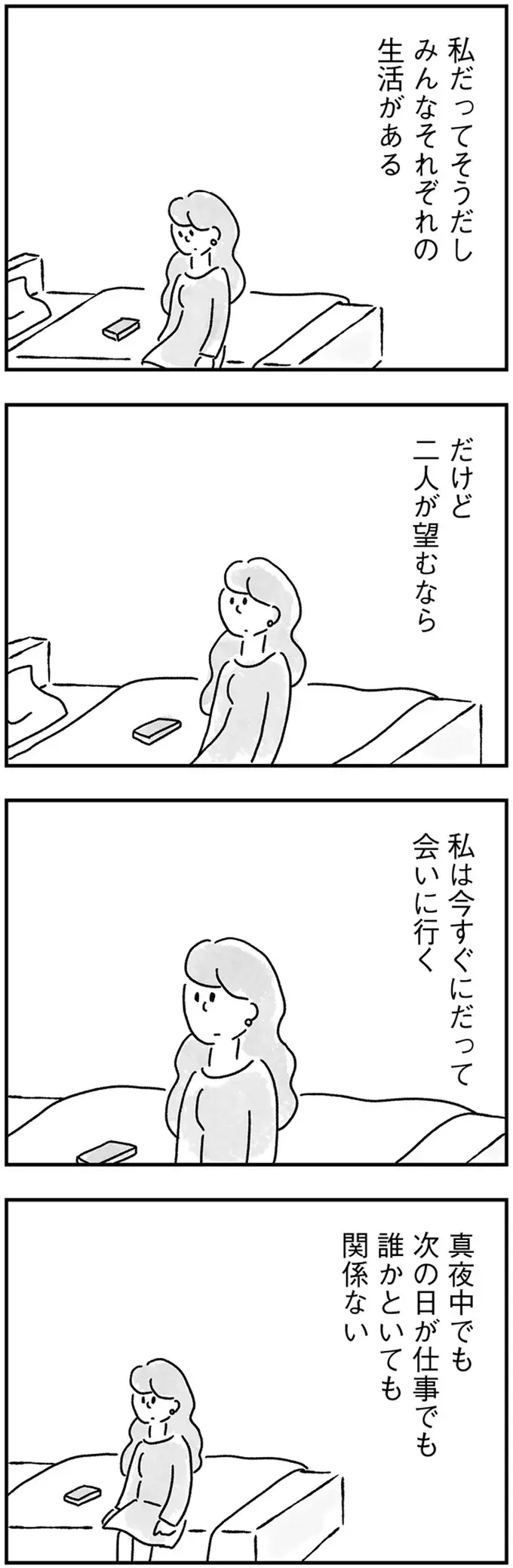 『33歳という日々1〜3』（画像199/353枚目）
