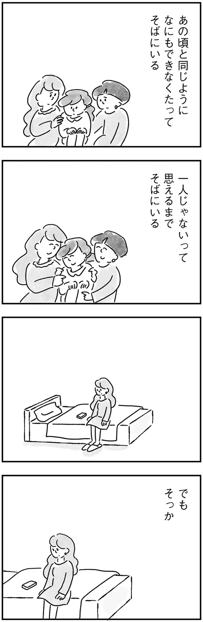 『33歳という日々1〜3』（画像201/353枚目）
