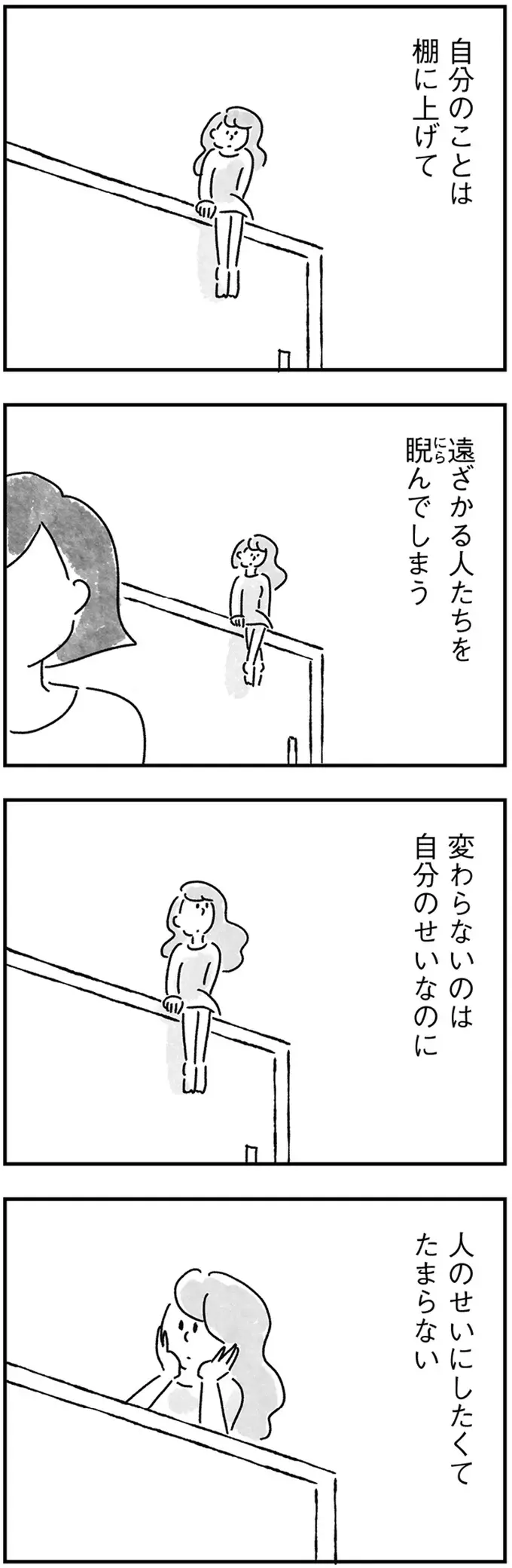 『33歳という日々1〜3』（画像207/353枚目）
