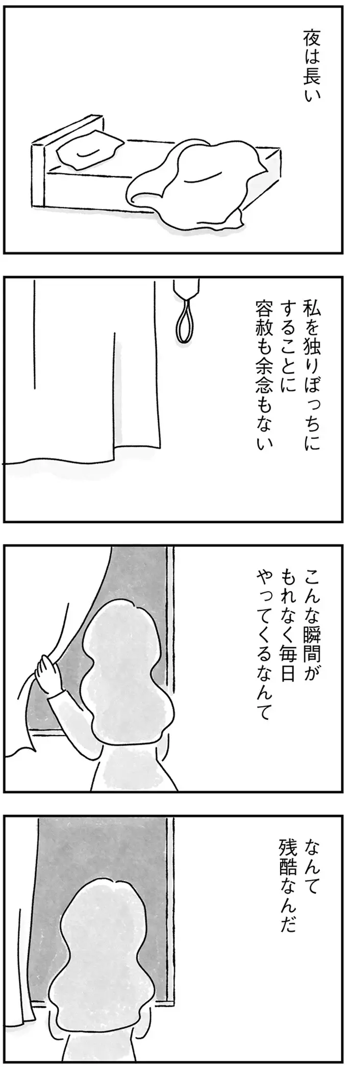 『33歳という日々1〜3』（画像208/353枚目）