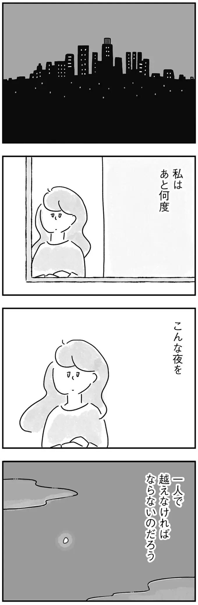 『33歳という日々1〜3』（画像209/353枚目）