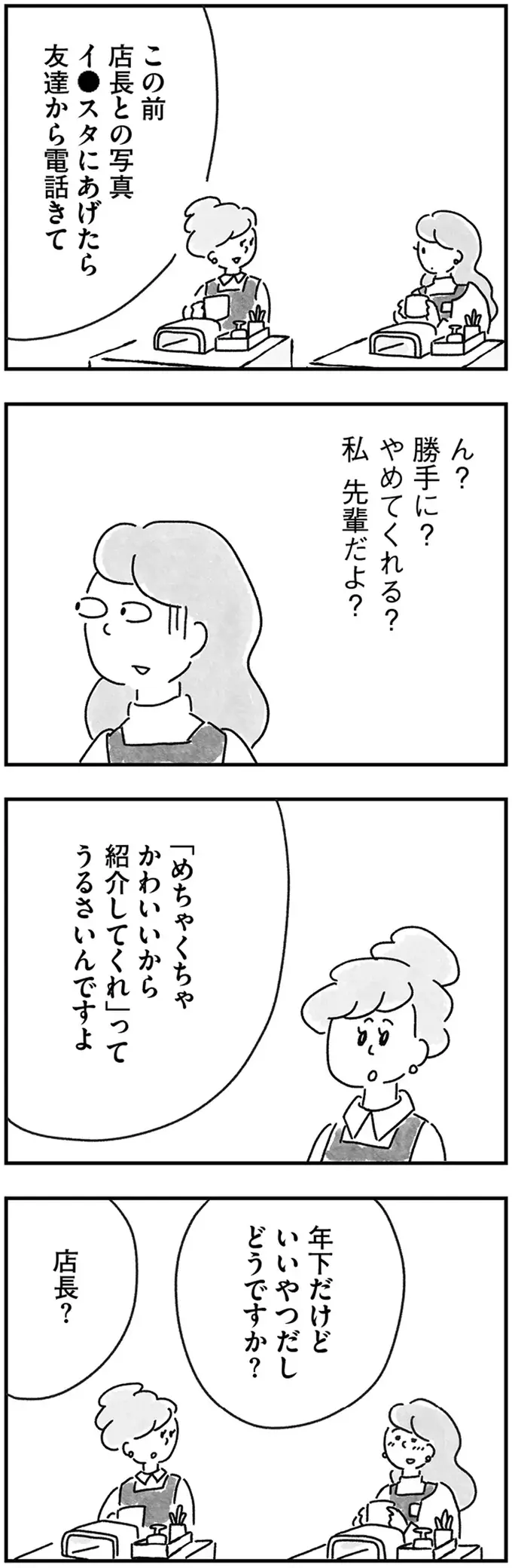 『33歳という日々1〜3』（画像214/353枚目）
