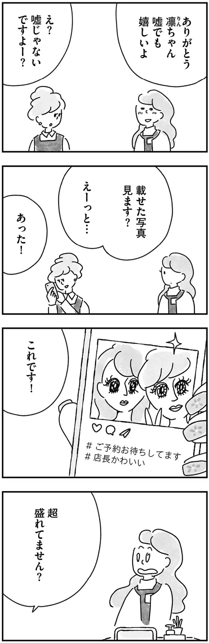 『33歳という日々1〜3』（画像216/353枚目）