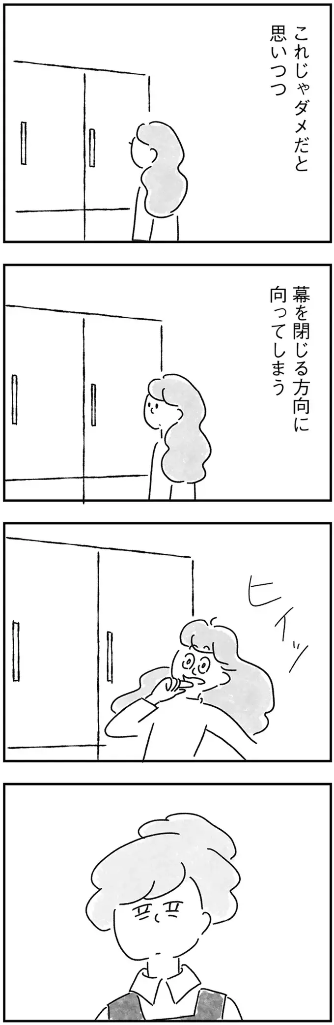 『33歳という日々1〜3』（画像222/353枚目）