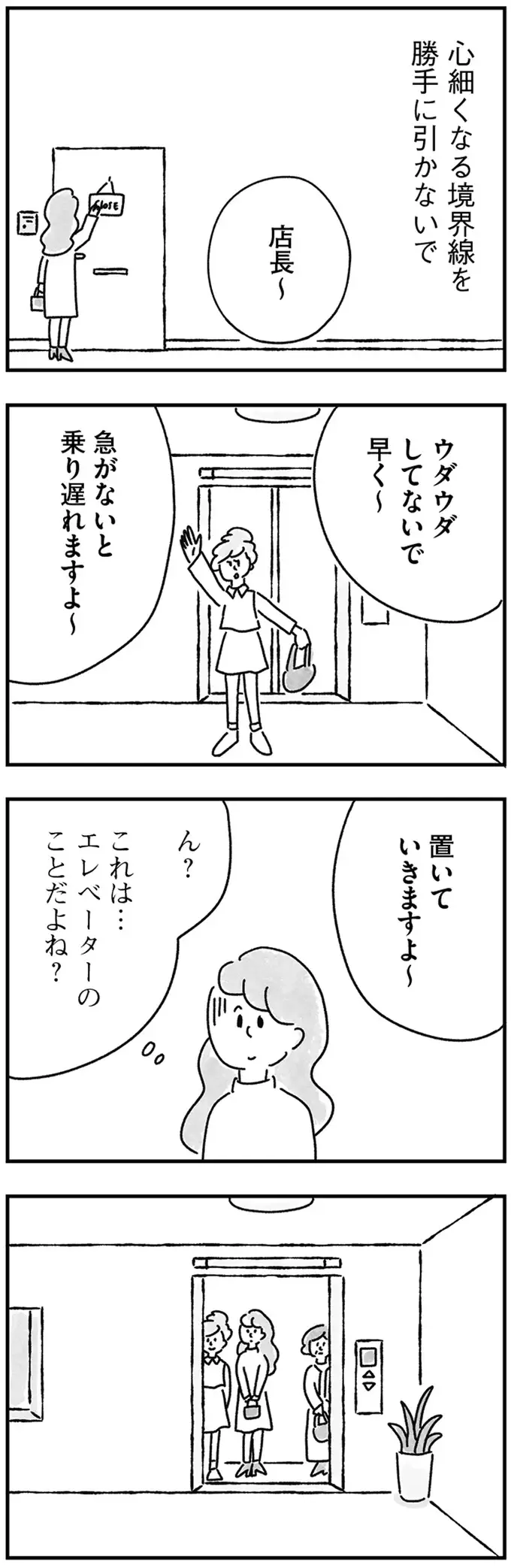 『33歳という日々1〜3』（画像228/353枚目）