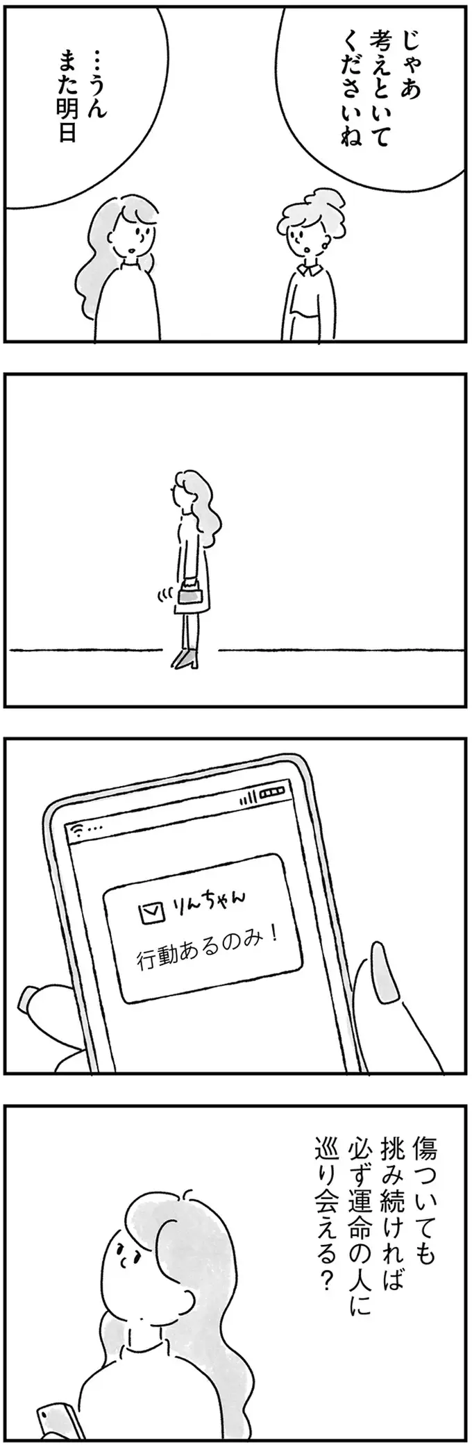 『33歳という日々1〜3』（画像229/353枚目）
