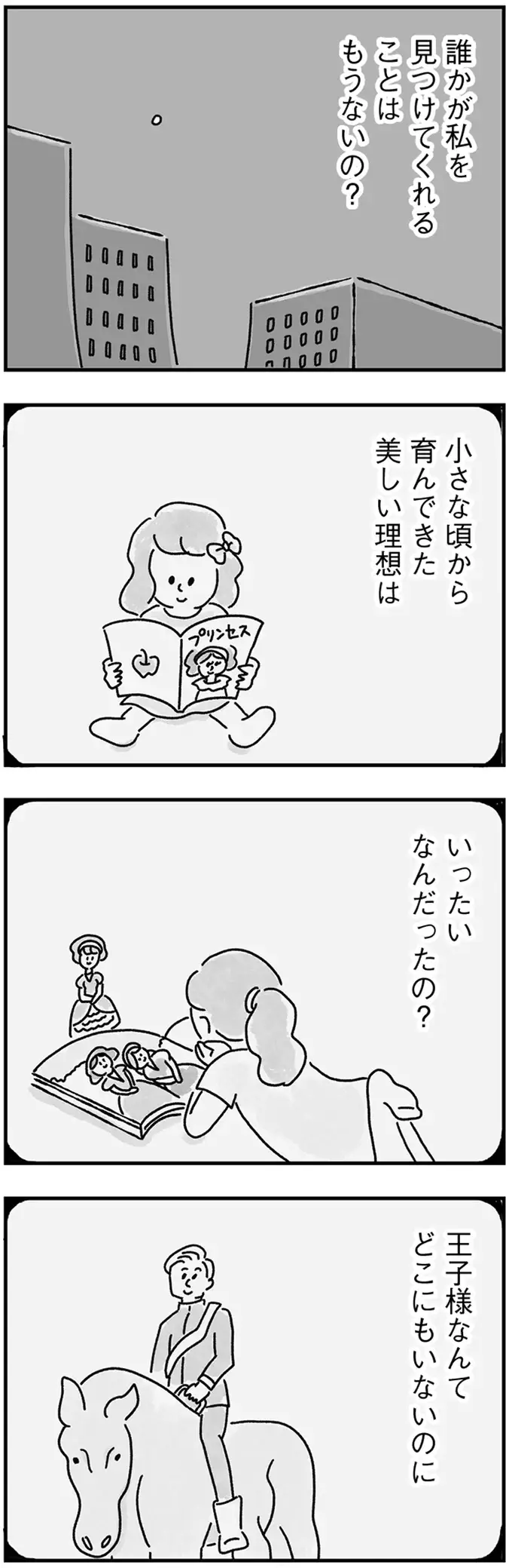 『33歳という日々1〜3』（画像231/353枚目）