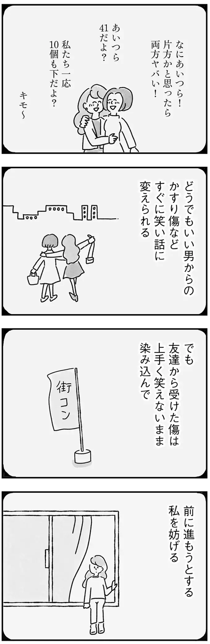 『33歳という日々1〜3』（画像233/353枚目）