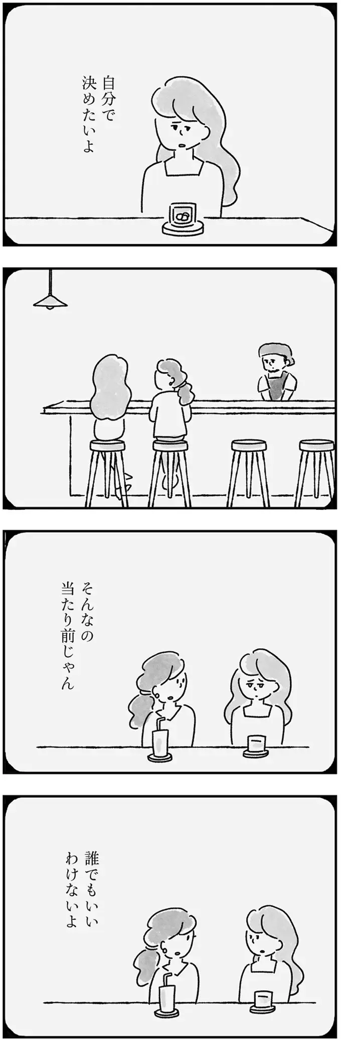 『33歳という日々1〜3』（画像239/353枚目）