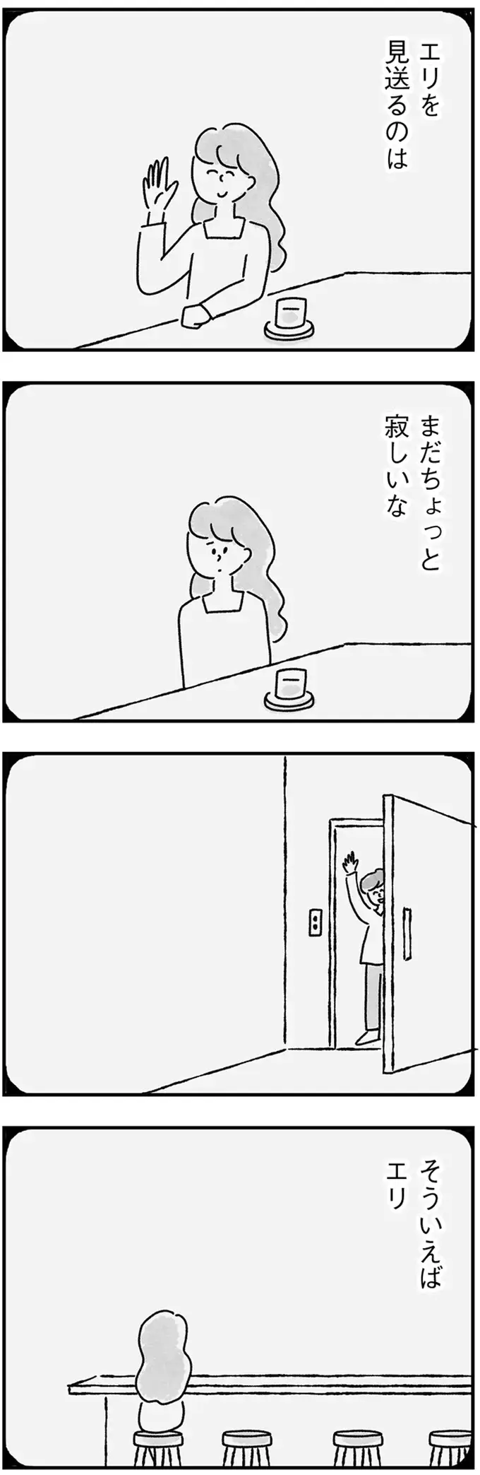 『33歳という日々1〜3』（画像242/353枚目）