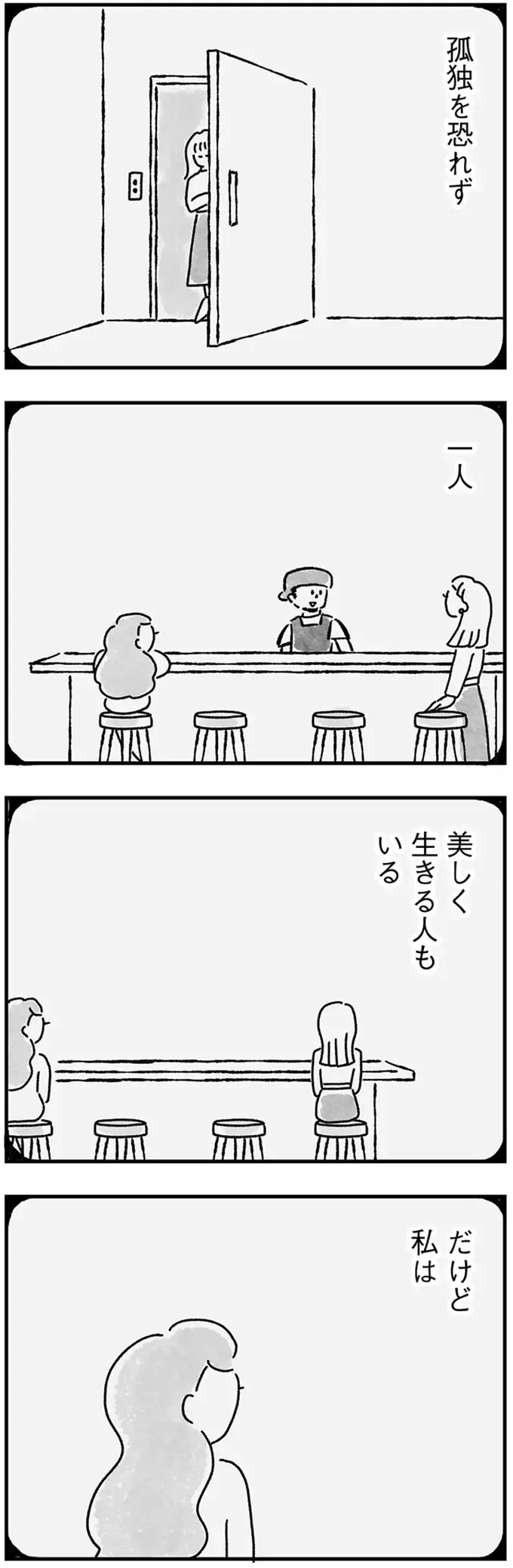 『33歳という日々1〜3』（画像246/353枚目）