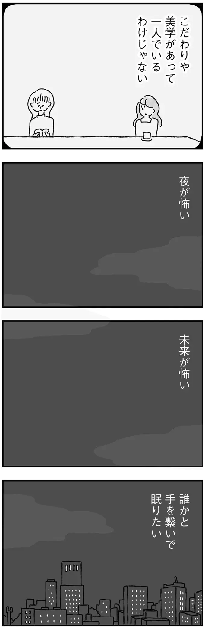 『33歳という日々1〜3』（画像247/353枚目）
