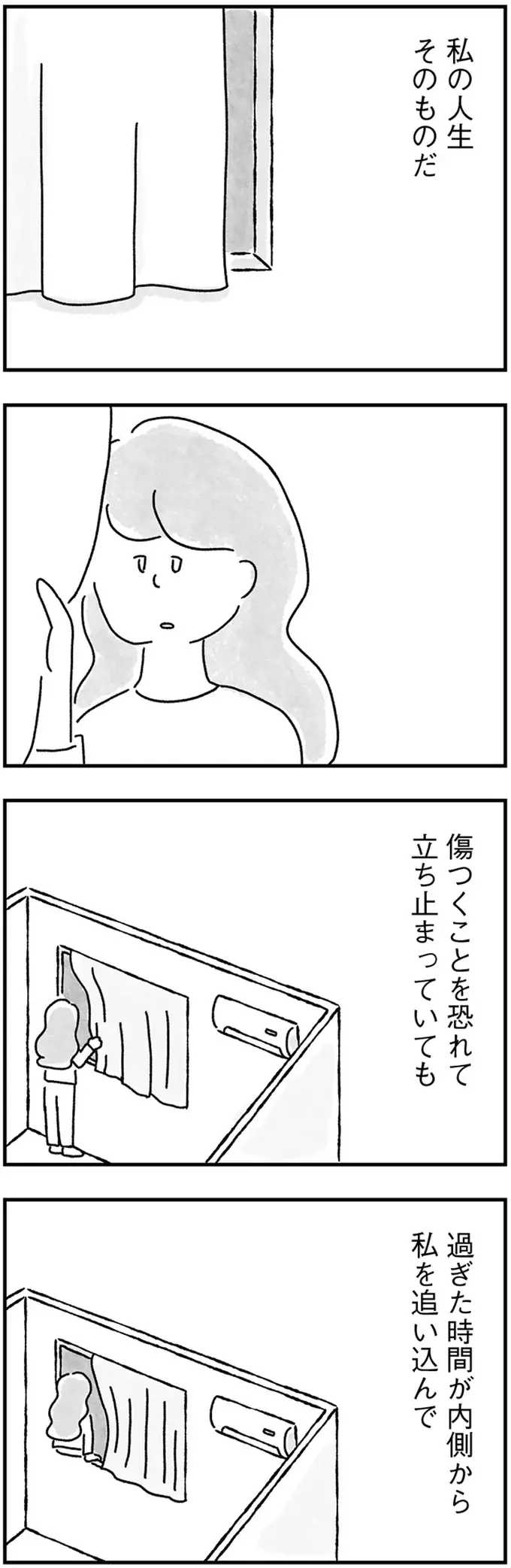 『33歳という日々1〜3』（画像252/353枚目）