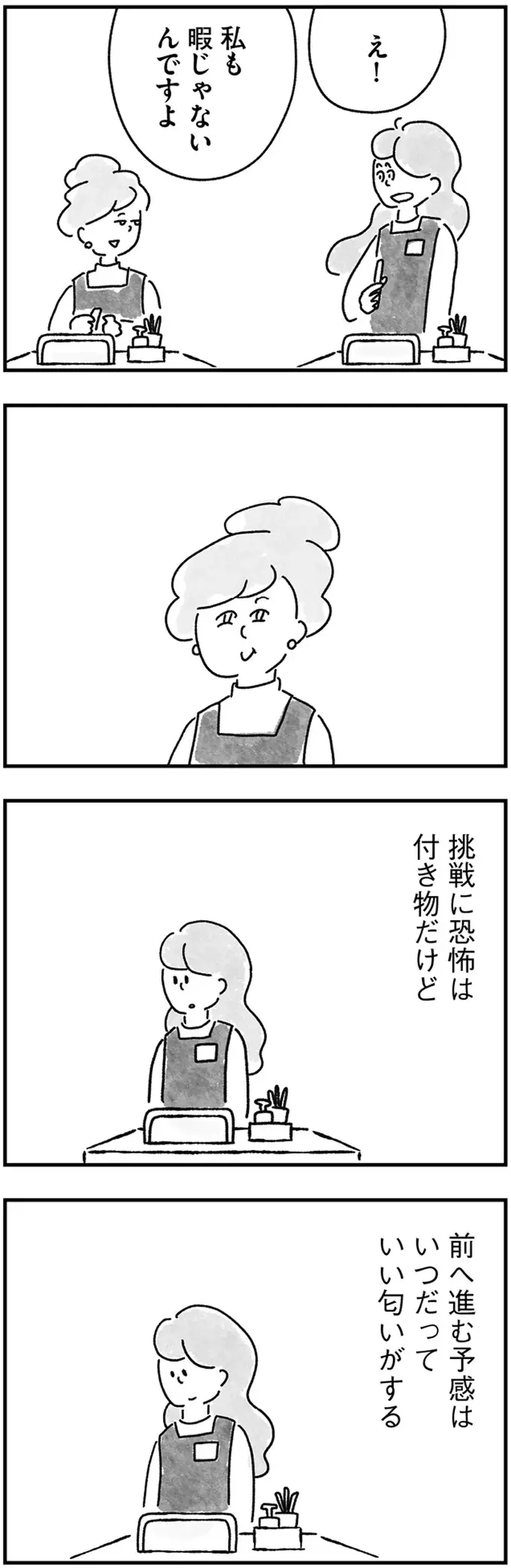 『33歳という日々1〜3』（画像259/353枚目）