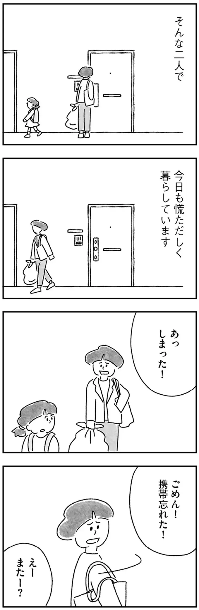 『33歳という日々1〜3』（画像267/353枚目）