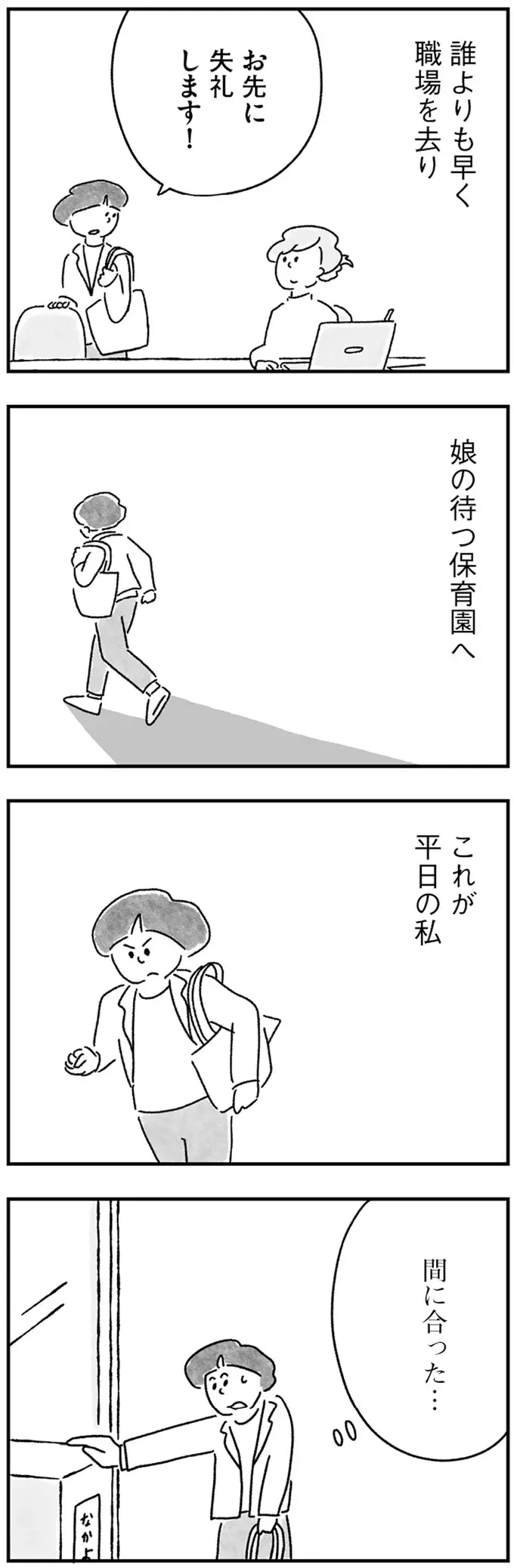 『33歳という日々1〜3』（画像269/353枚目）