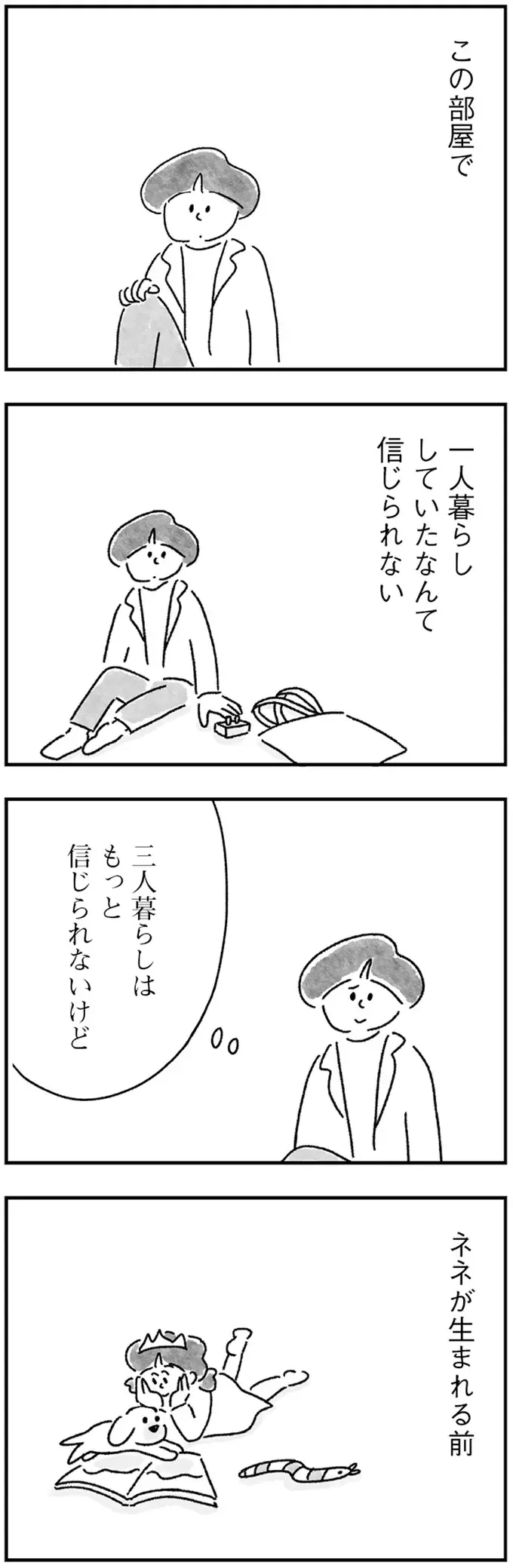 『33歳という日々1〜3』（画像273/353枚目）