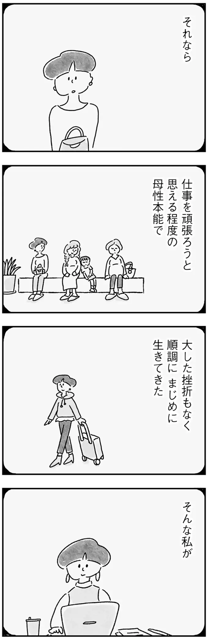 『33歳という日々1〜3』（画像276/353枚目）