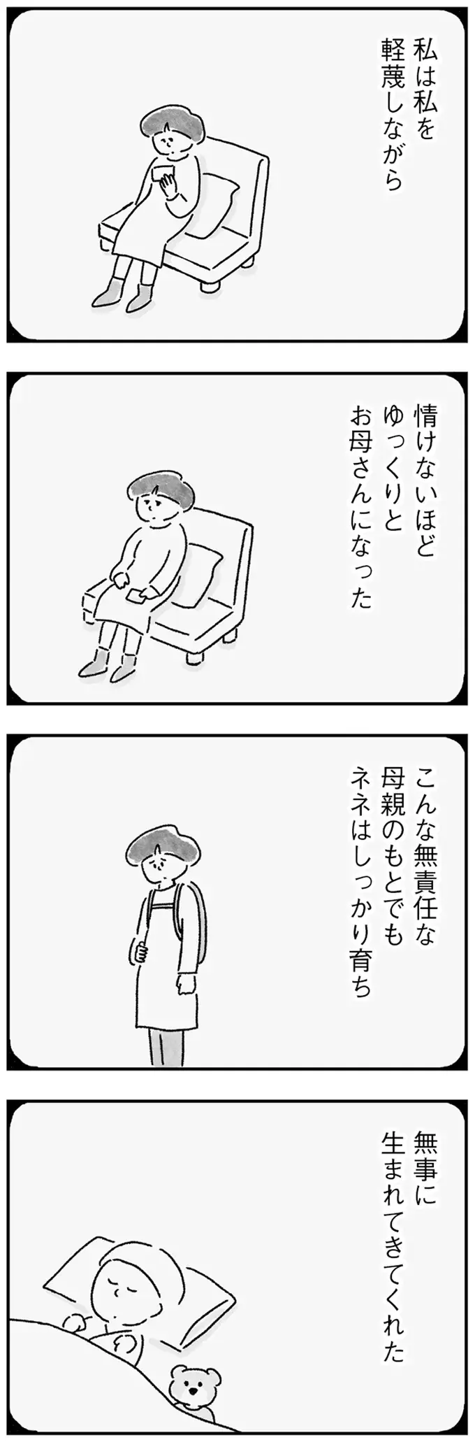 『33歳という日々1〜3』（画像279/353枚目）