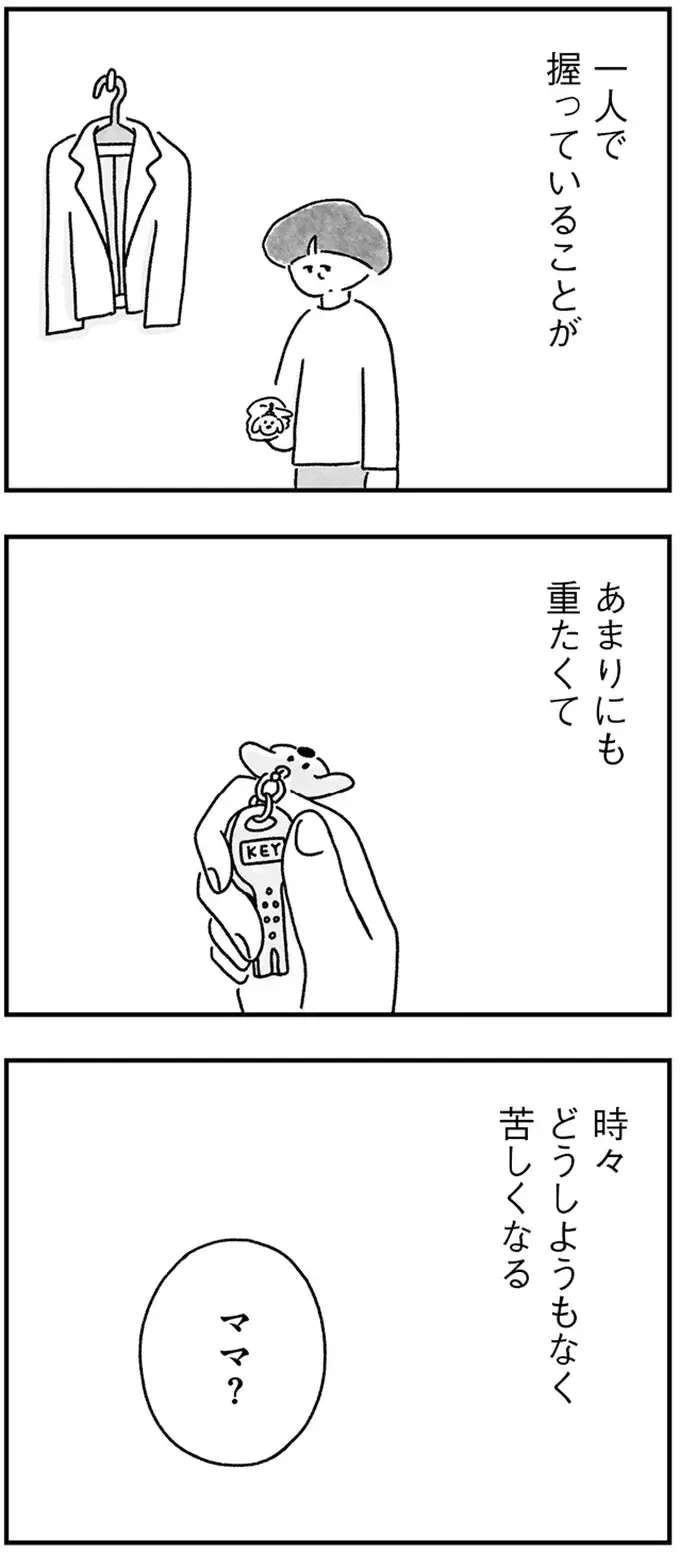 『33歳という日々1〜3』（画像284/353枚目）
