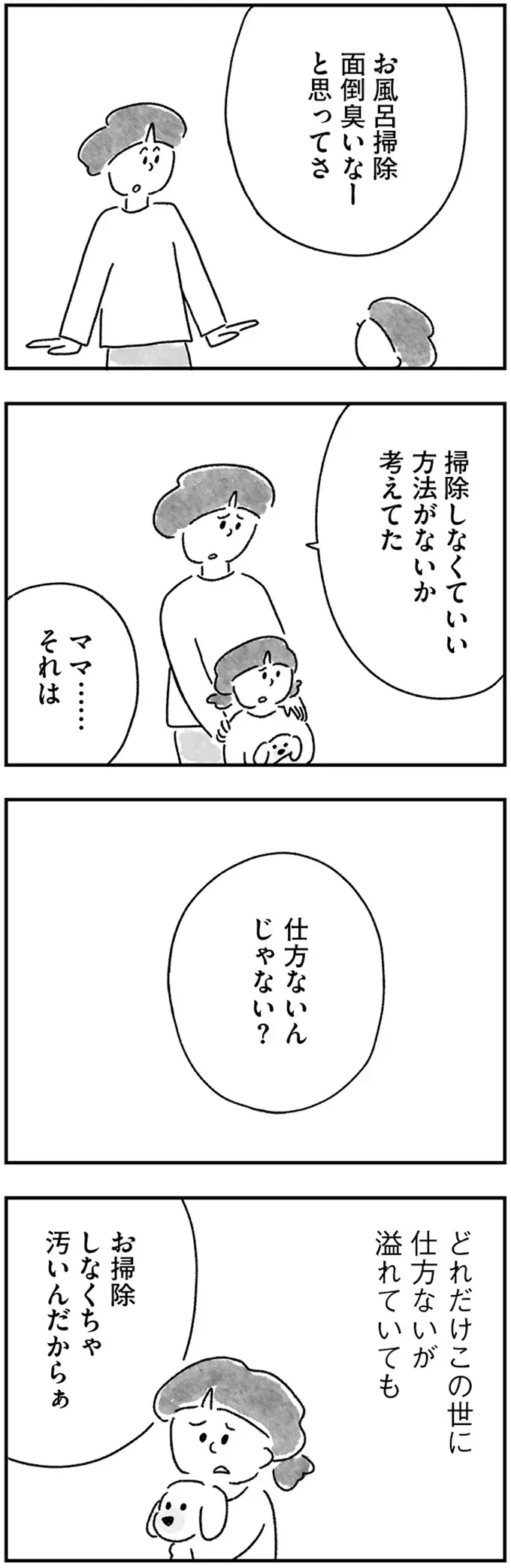 『33歳という日々1〜3』（画像287/353枚目）