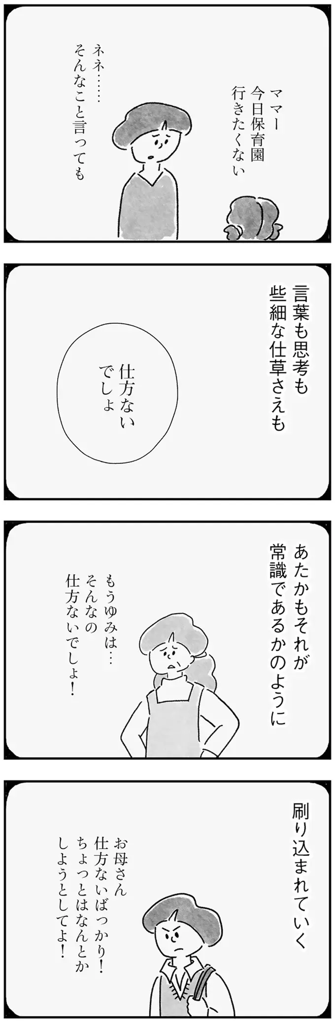 『33歳という日々1〜3』（画像291/353枚目）