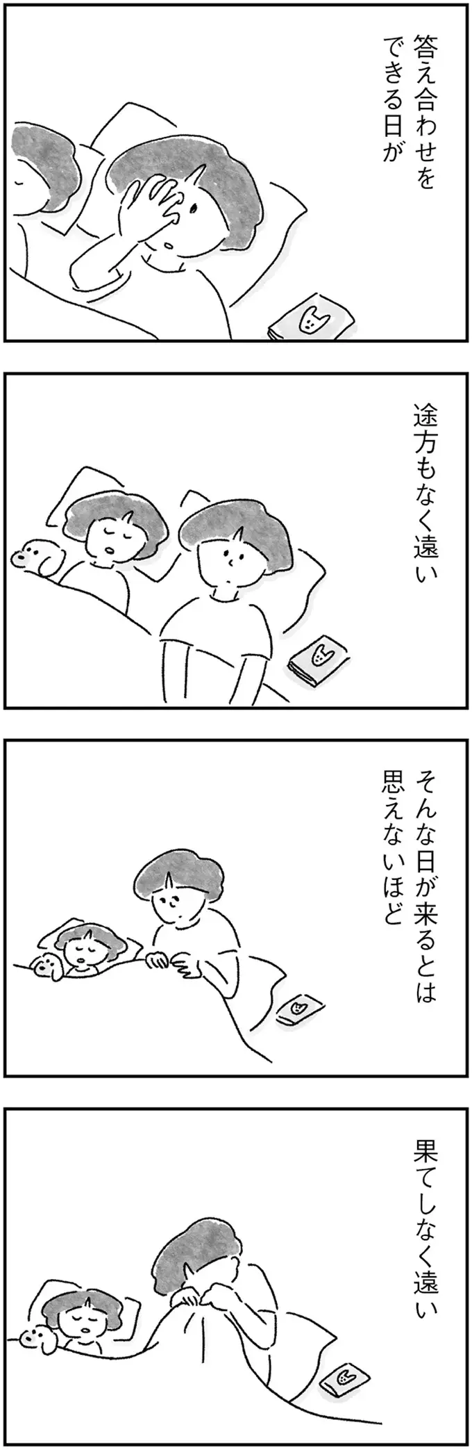 『33歳という日々1〜3』（画像293/353枚目）